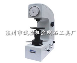 洛氏硬度計